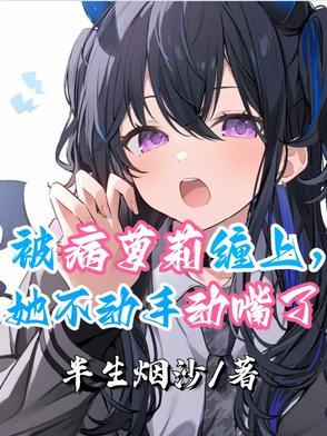 八零海鲜大王 全本网