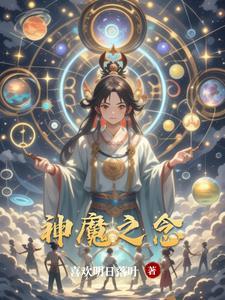 末世降临我疯狂薅羊毛囤货百万吨TXT