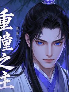 大狼狗简介
