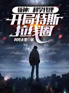 锦绣医妃要谋反