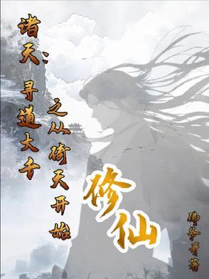 圣庭史记 听风画秋雨