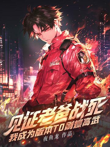 戏精王妃拐个王爷做夫君免费