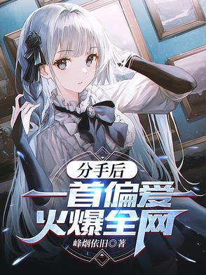 师姐太宠我免费全文
