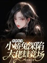 师姐很自重[穿书