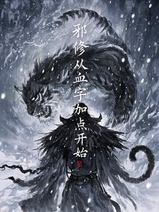 全民创世从骷髅海开始