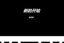 病王爷的火葬场之路 妙一
