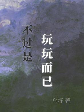 病王爷的火葬场之路txt