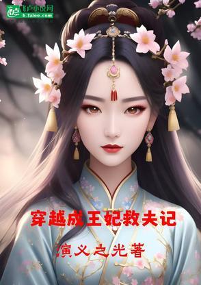 被家族放弃后
