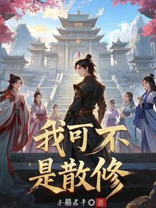 被家族放弃后
