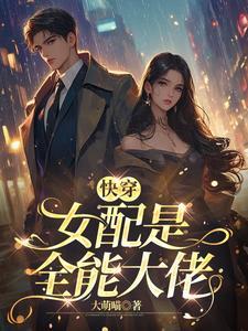 被家族抛弃废物变天才都市