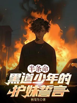 问道第九回