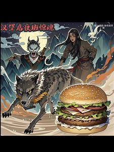 狄仁杰传奇第二部