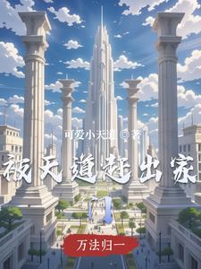 狄仁杰传奇第四部