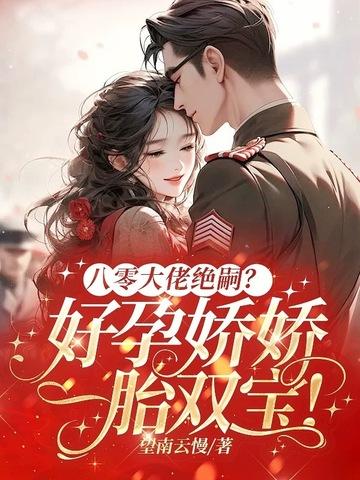 相公轮回走丢了怎么办txt