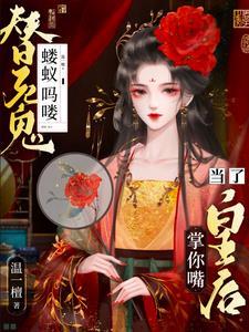 七十年代金凤凰韩晓棠免费阅读