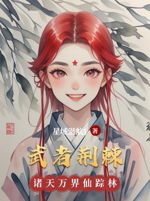 养徒为患漫画免费观看