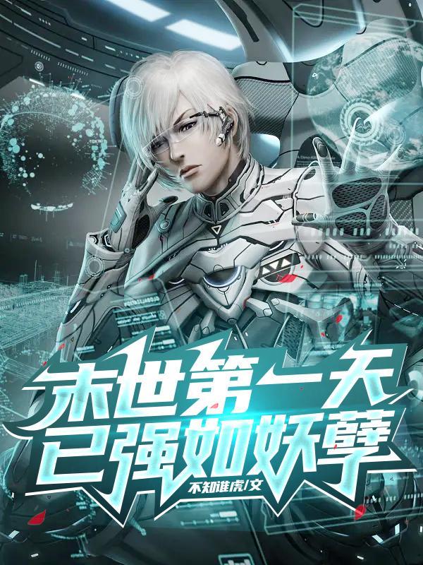 养徒为患全文免费阅读
