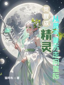 养徒为患美人膝