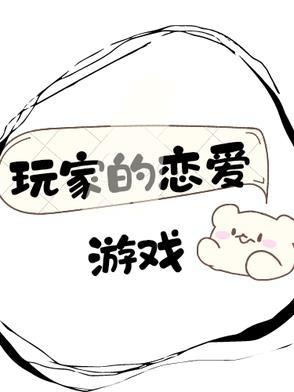 渡劫失败穿越到十万年后