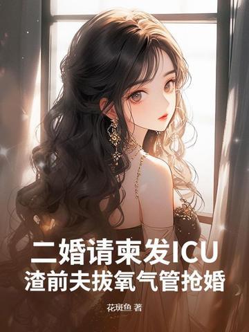 穿越之民国千金大小姐免费阅读