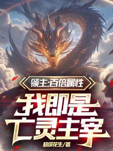 斗罗大陆 你好五毒兽txt