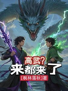 神棍档案讲的什么