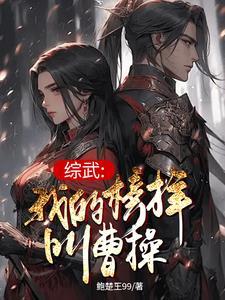 神棍档案 一世华裳 讲什么