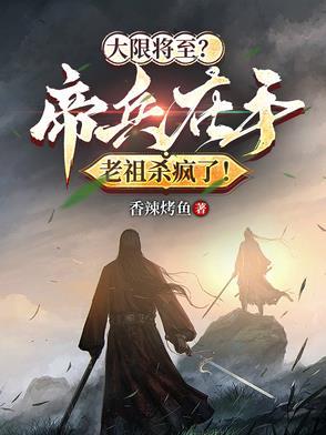 炽道剧情介绍