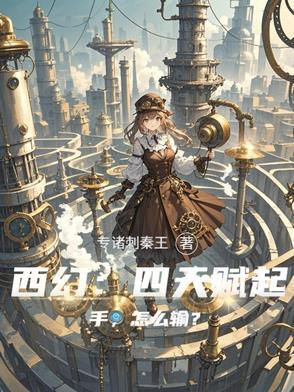 逆袭[星际