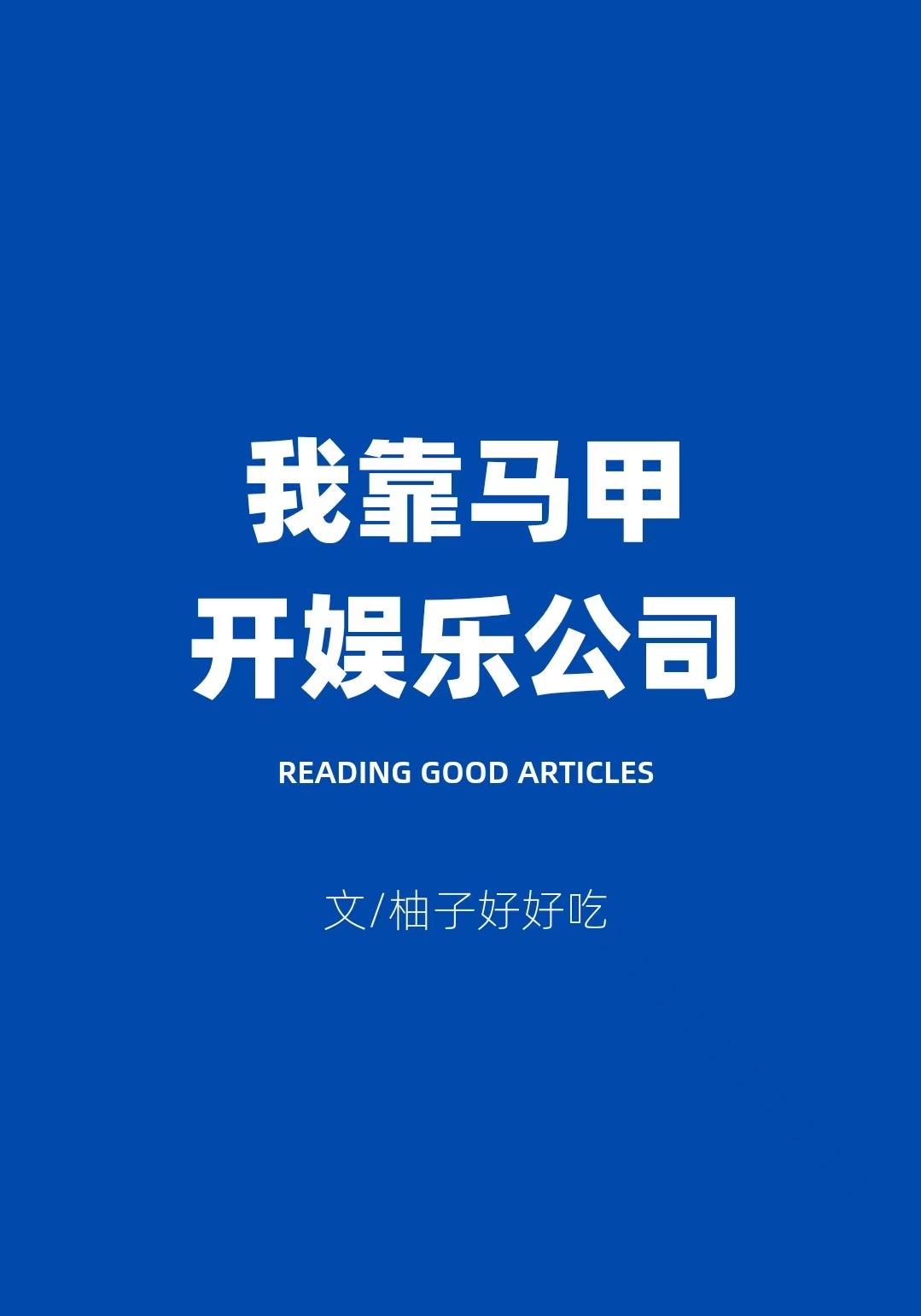 这个巫师只想带学生免费阅读