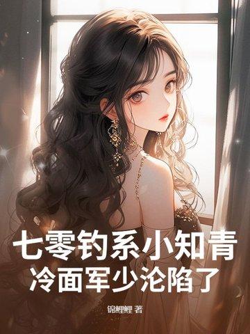 女配不好当gl 快穿txt