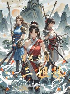 丹阳县主 闻檀