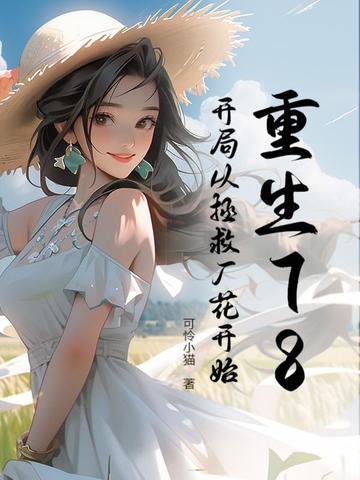 圣焰篝火怎么获得