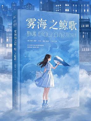 我的天鹅讲什么