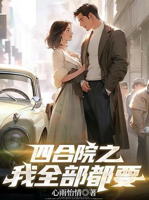 豪门联姻手册免费阅读全文