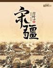 豪门联姻手册免费阅读