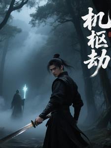 缄默绅士的法则 唇亡齿寒0