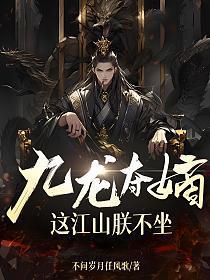 迹部妹妹的警校组日常92k