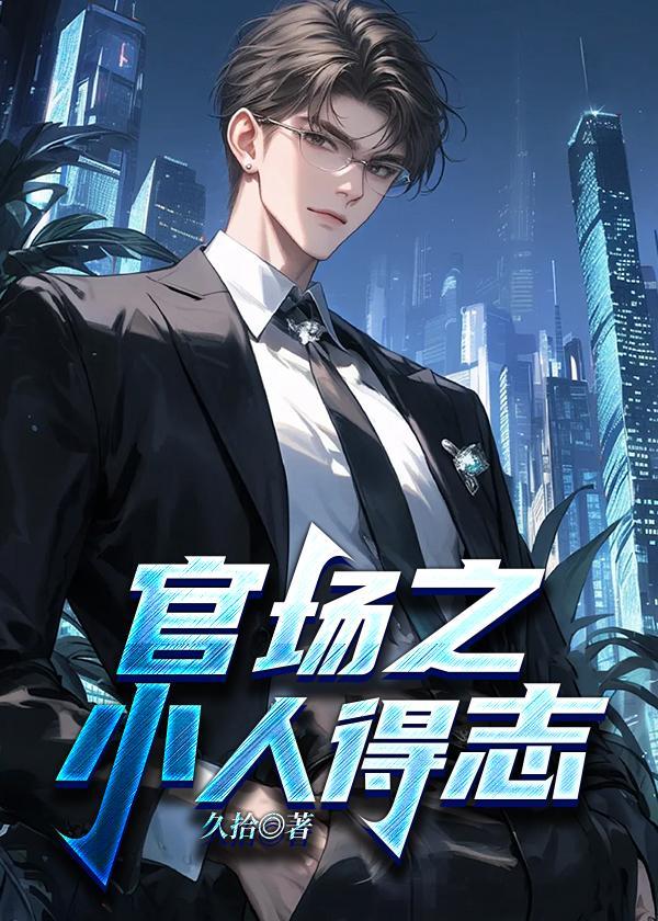 腹黑老公萌妻嫁到