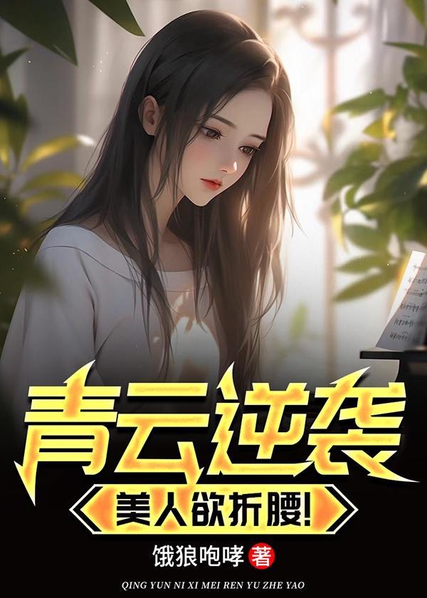 腹黑警官嫁不得全文免费阅读