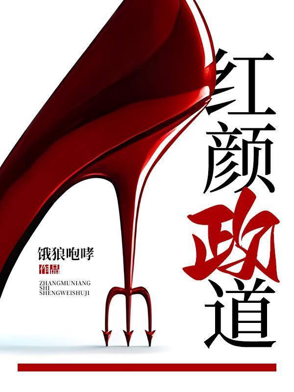 腹黑警官嫁不得番外