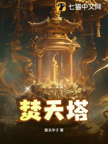 渣男请走开第三关攻略