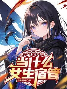 beta被我撩a了txt百度