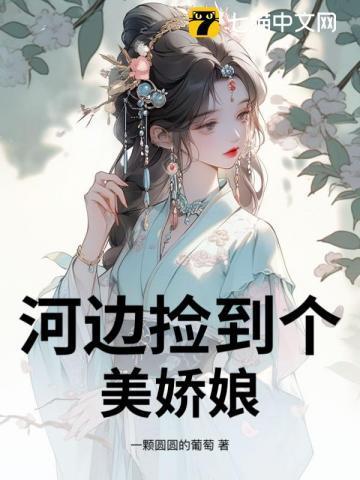 捧着冰块当媳妇全文加番外百度