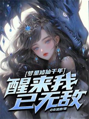 捧着冰块当媳妇的精彩句子
