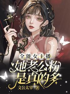 仙梦如歌