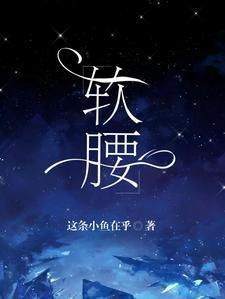人在江湖飘呀一世华裳