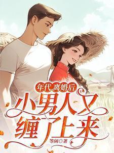 和徐医生闪婚后免费笔趣阁