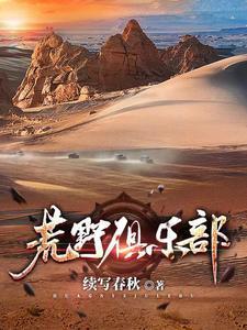 特种佣兵by一世华裳百度