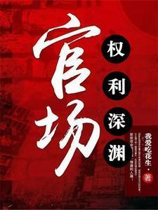 杀破狼虐心